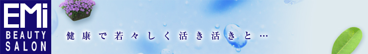 エミ美容室のコンテンツイメージメイン