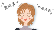 エミスタッフ素肌美