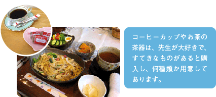 エミ美容室サービスその2ランチとティータイム